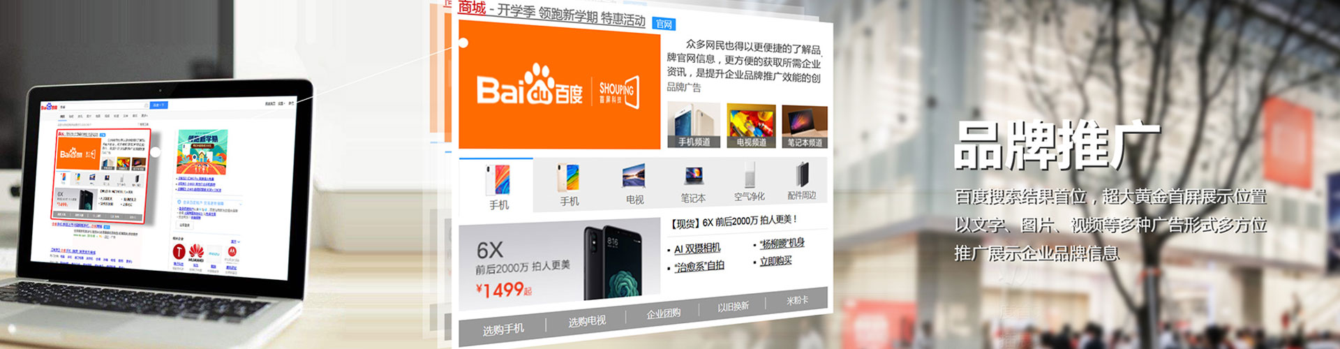 上思百度竞价广告